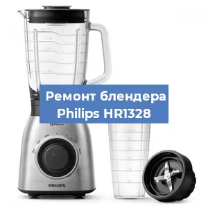 Ремонт блендера Philips HR1328 в Ижевске